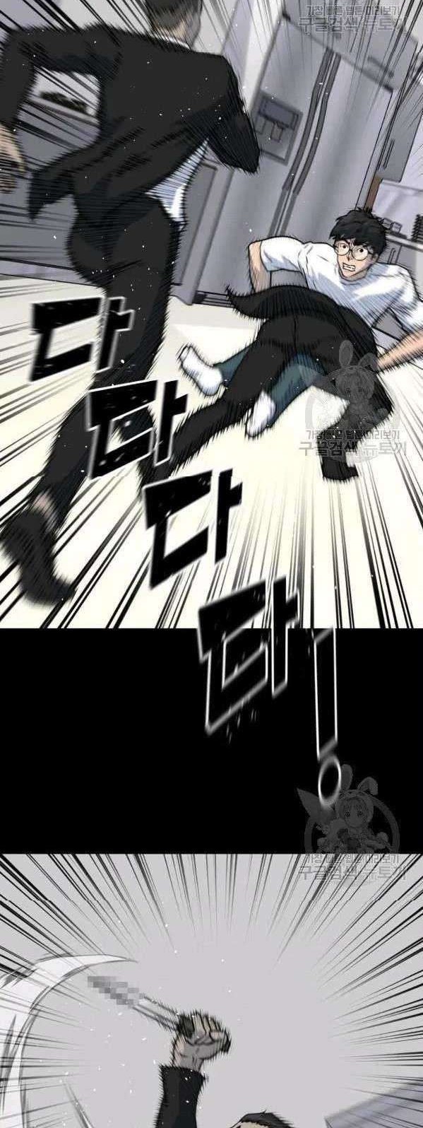 Trigger Chapter 75 Gambar 47
