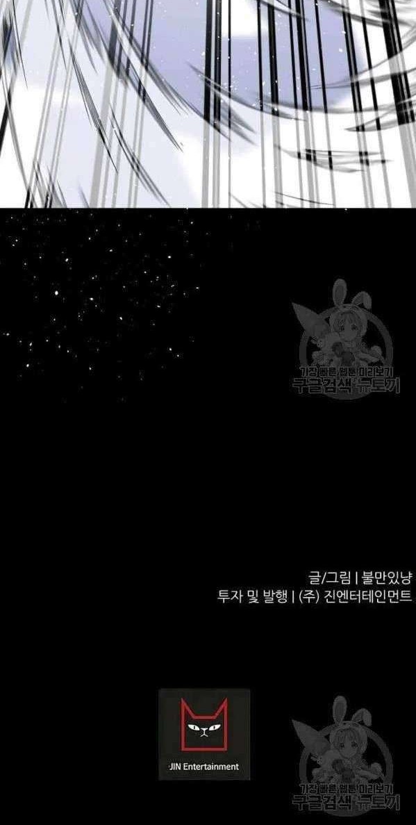 Trigger Chapter 75 Gambar 57