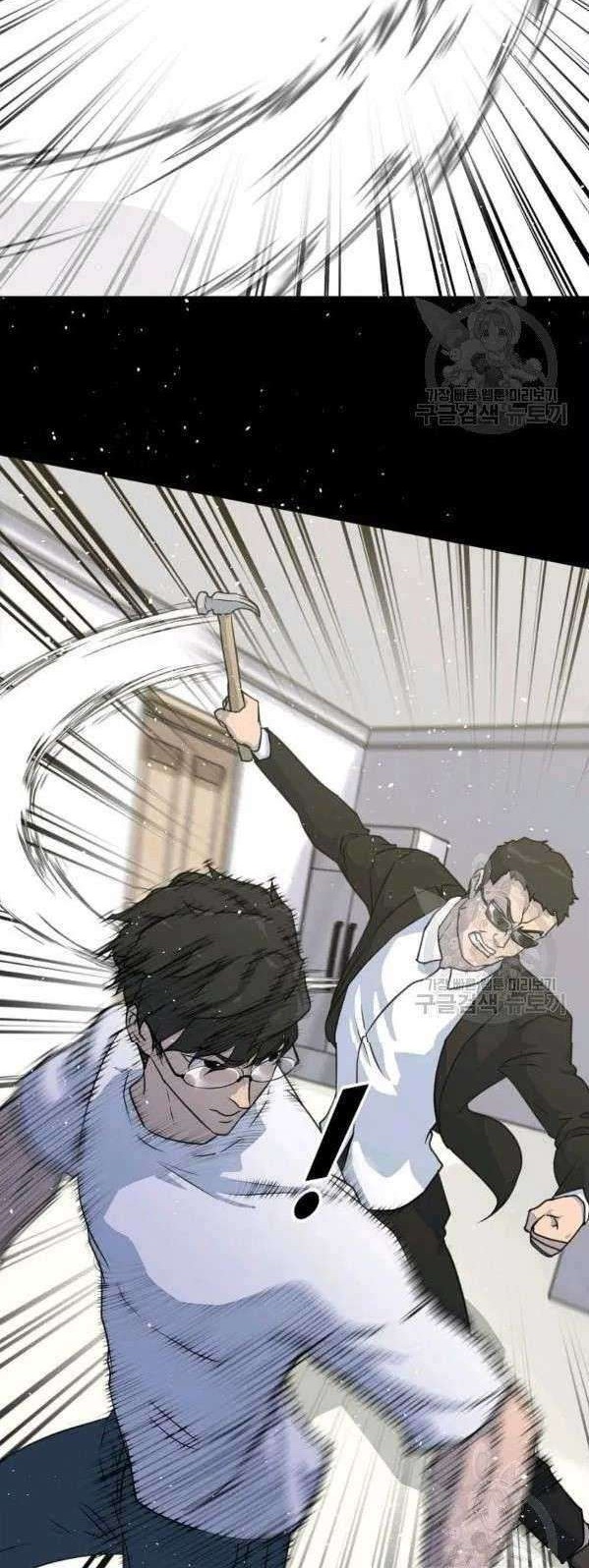 Trigger Chapter 75 Gambar 16
