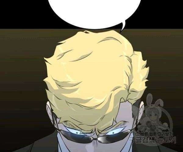 Trigger Chapter 73 Gambar 23