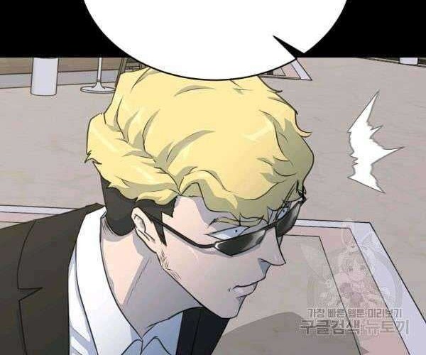 Trigger Chapter 73 Gambar 27