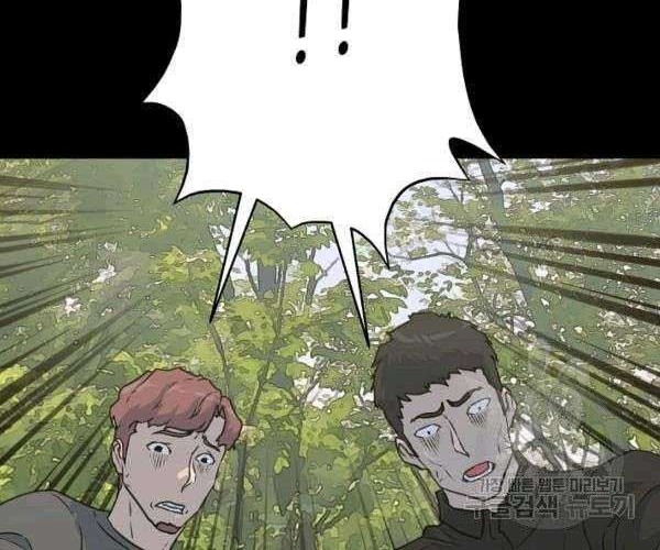 Trigger Chapter 73 Gambar 41