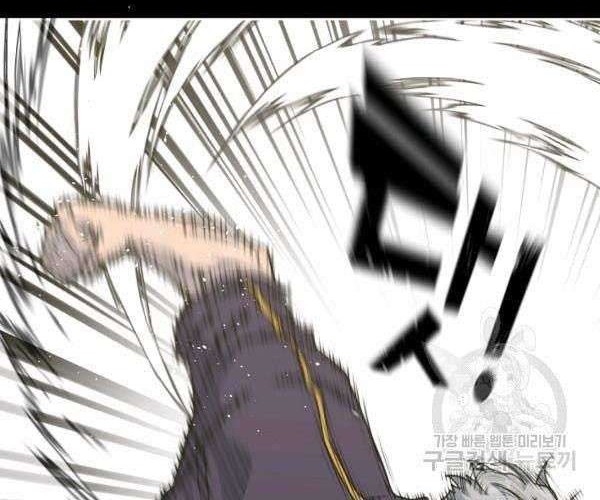 Trigger Chapter 73 Gambar 51