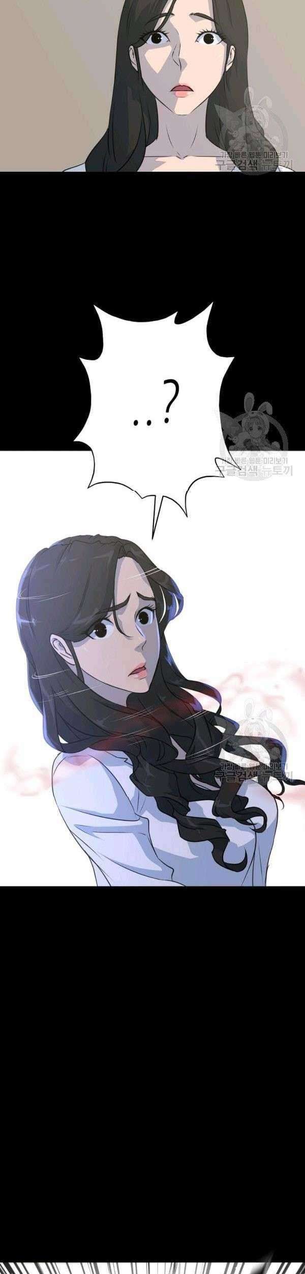 Trigger Chapter 73 Gambar 74