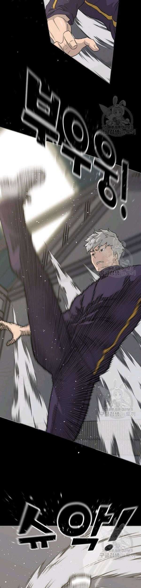 Trigger Chapter 73 Gambar 14