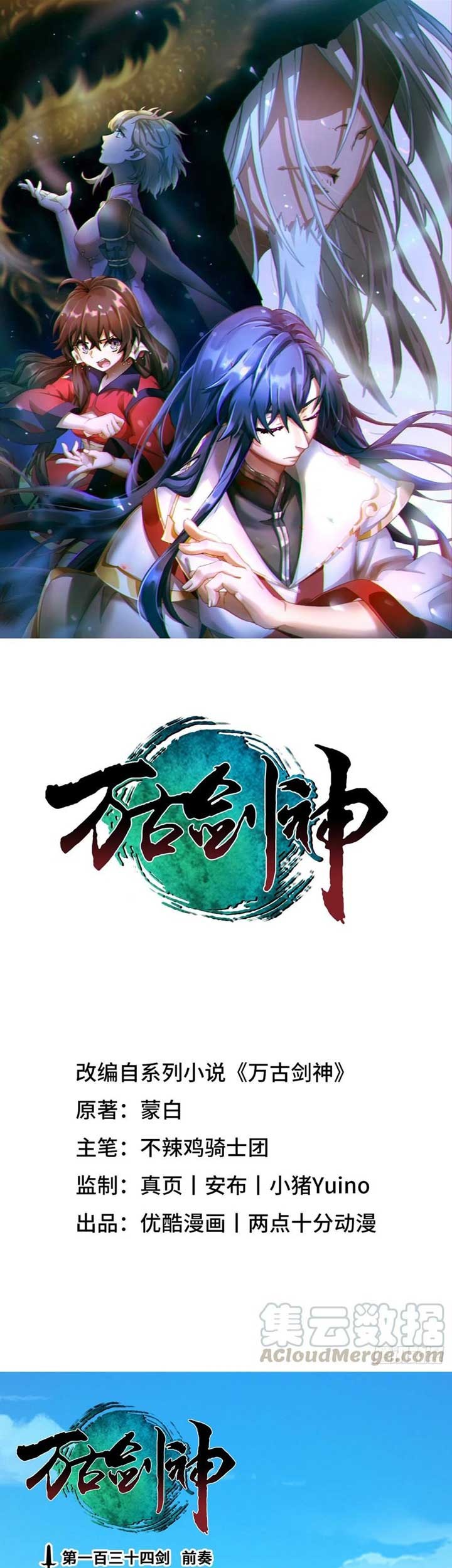 Baca Manhua Everlasting God of Sword Chapter 134 Gambar 2
