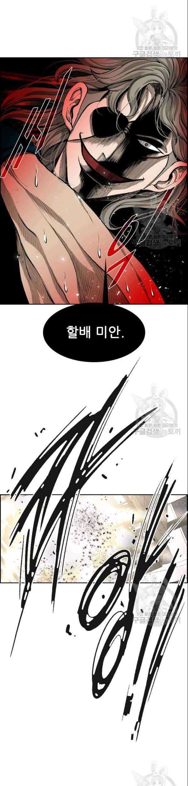 Baca Shark Chapter 192 Gambar 2