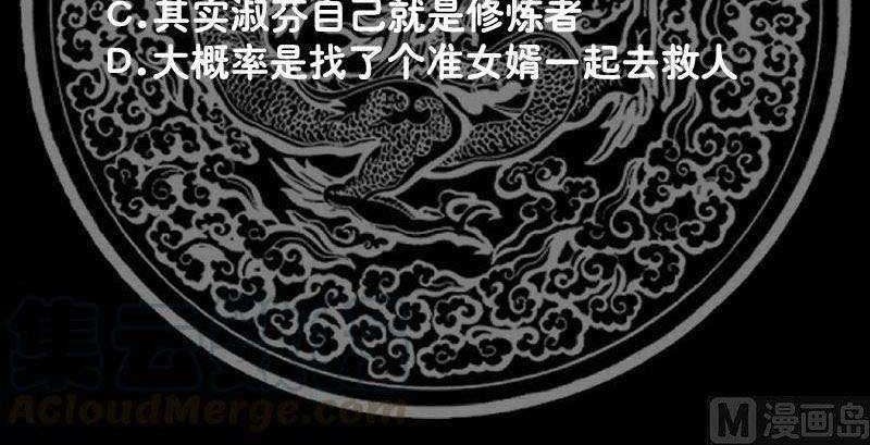 I Have a Dragon on My Body Chapter 370 Gambar 14