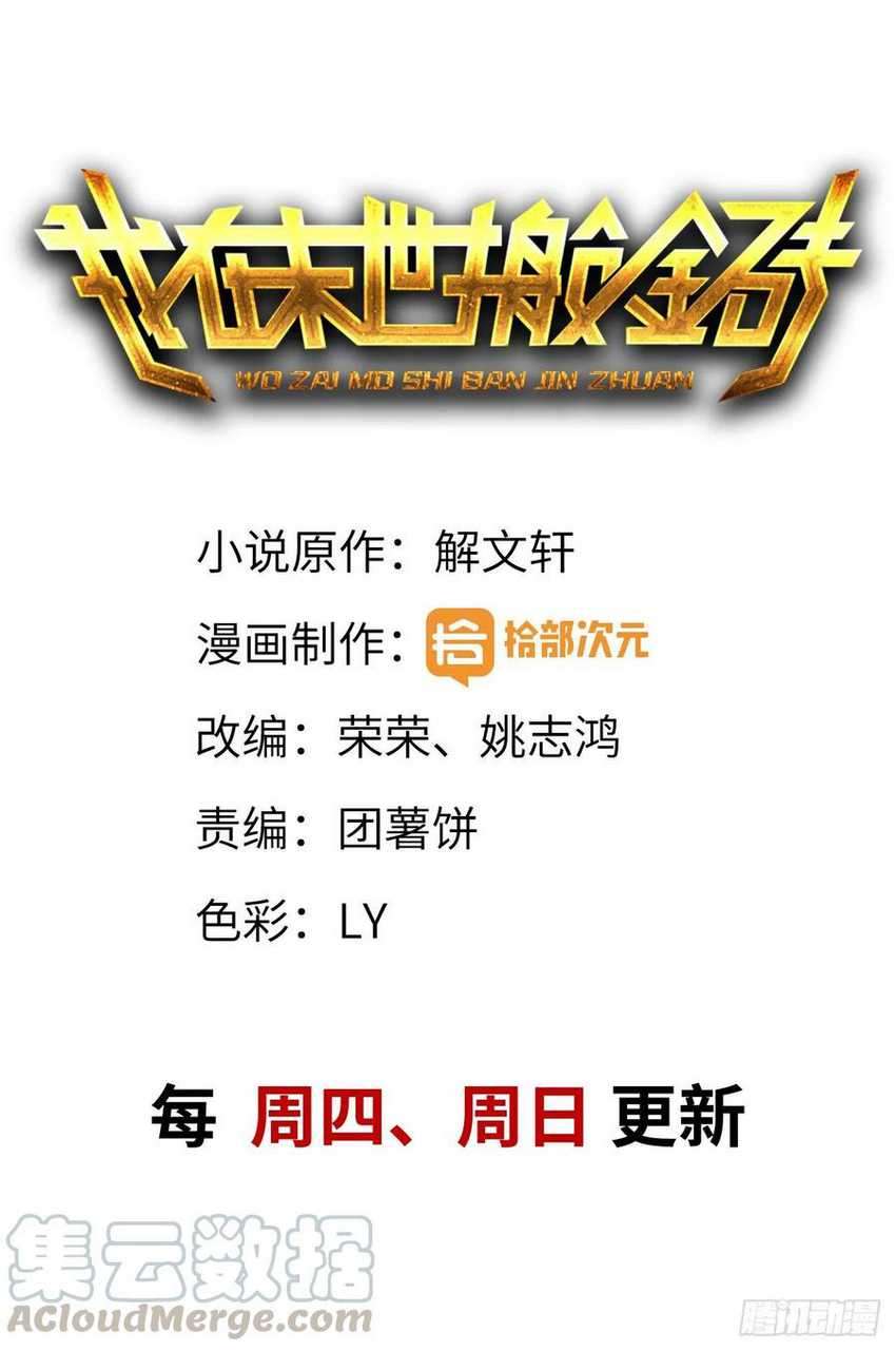 Baca  I Moved The BRICS In The Last Days Chapter 34 Gambar 2