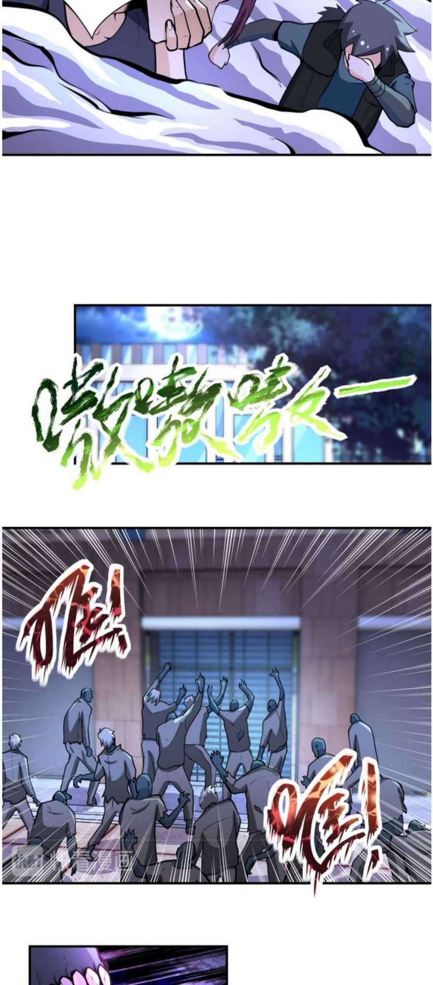 Super System Chapter 175 Gambar 6