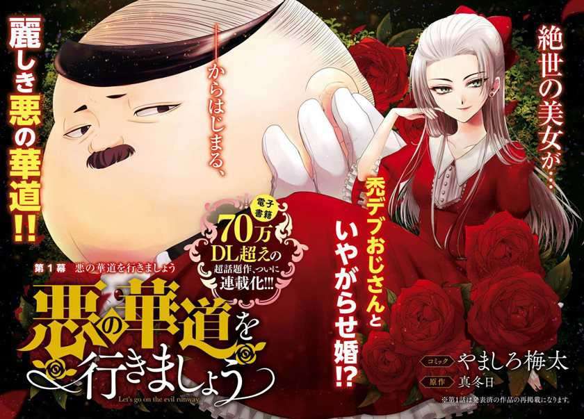 Though I May Be a Villainess, I’ll Show You I Can Obtain Happiness! Chapter 27 Gambar 35