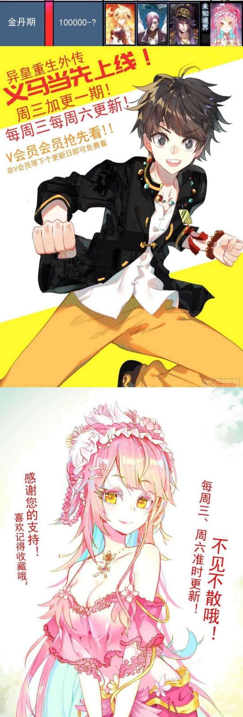 Different Kings Chapter 197 Gambar 12