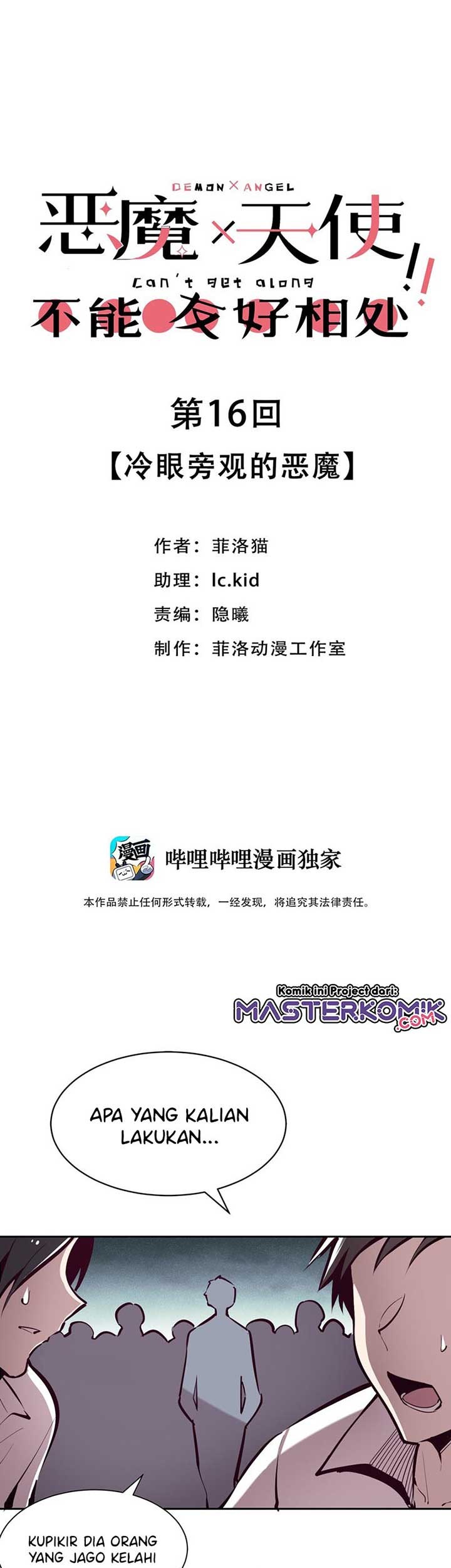 Baca  Demon X Angel, Can’t Get Along! Chapter 16 Gambar 2