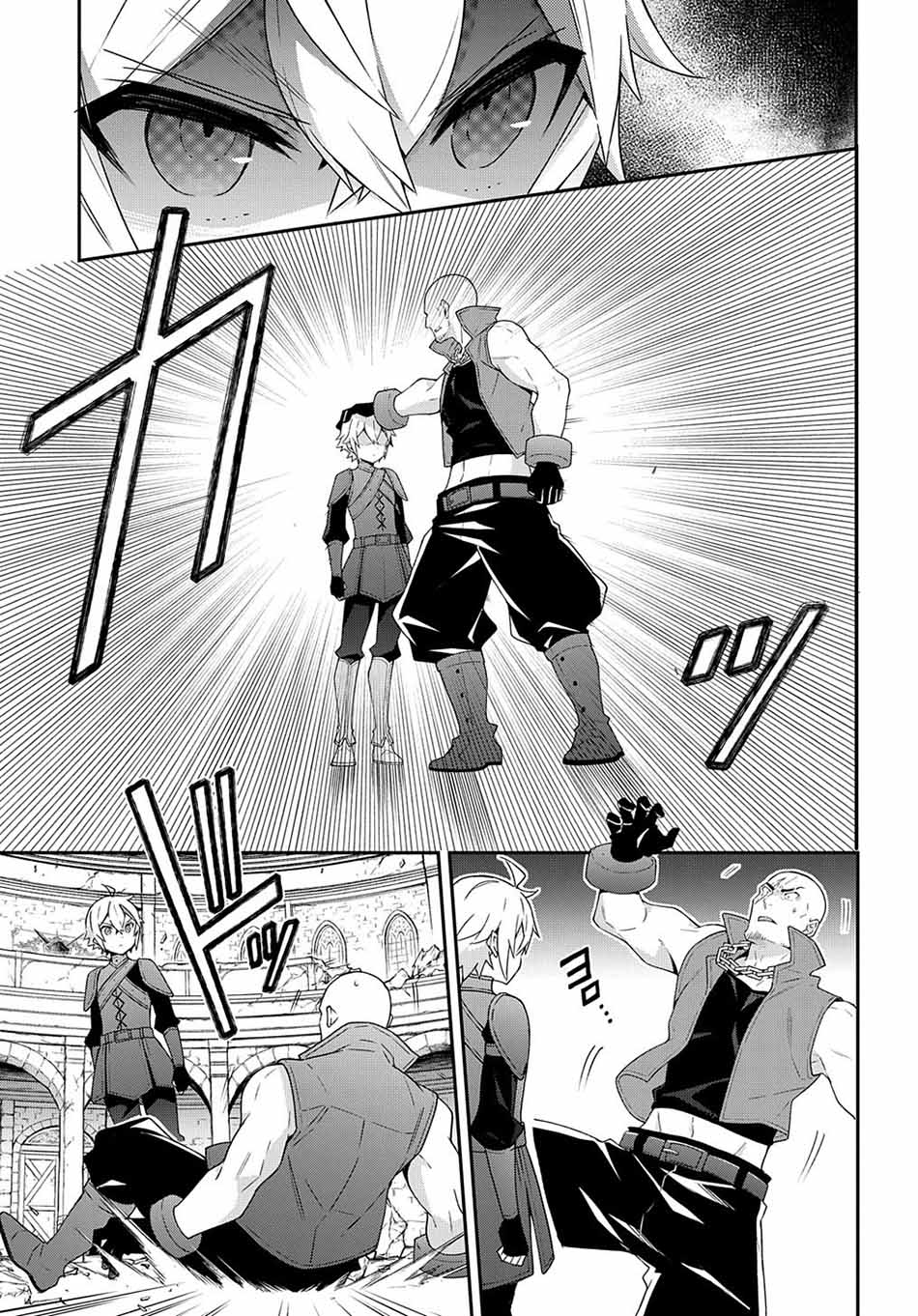 Tensei Kizoku no Isekai Boukenroku ~Jichou wo Shiranai Kamigami no Shit Chapter 33 Gambar 20