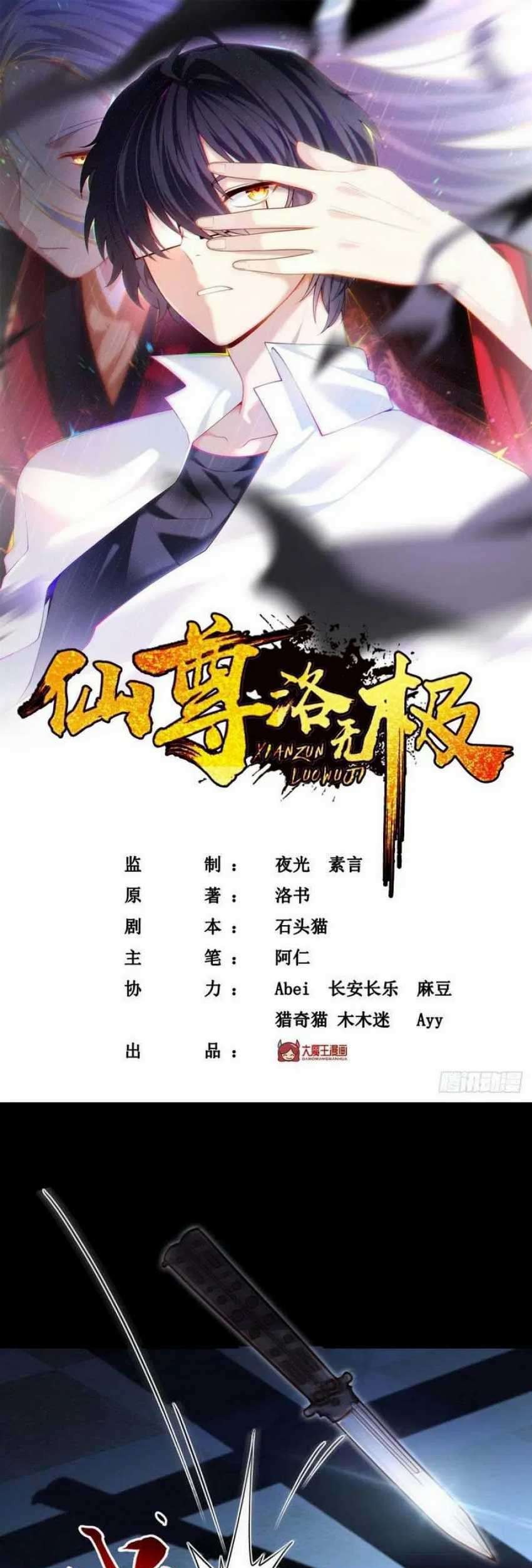 Baca Xianzun Luowuji Chapter 63 Gambar 2