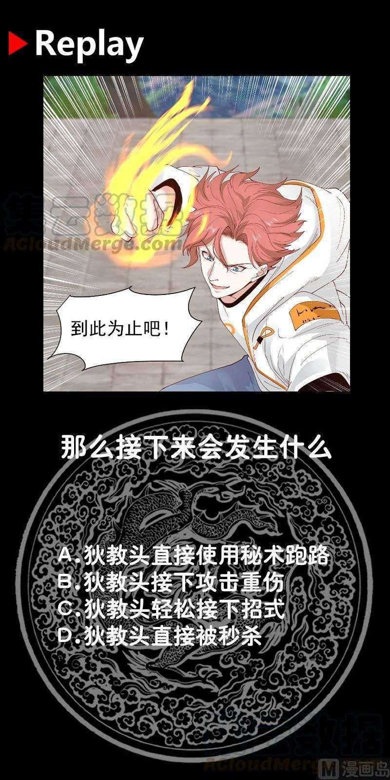 I Have a Dragon on My Body Chapter 375 Gambar 6