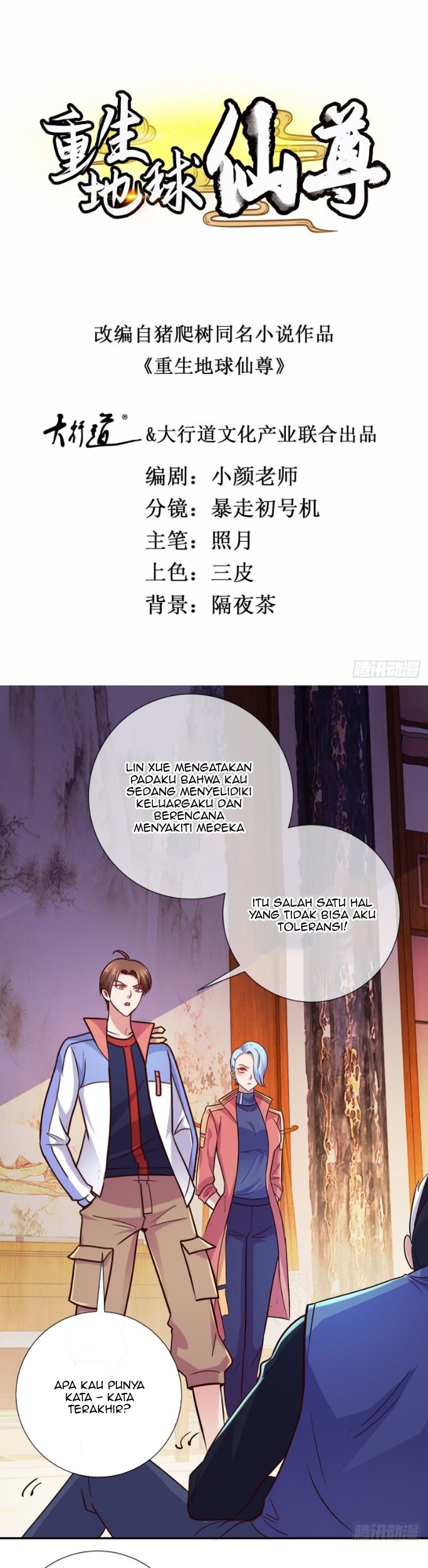 Baca  Rebirth of The Earth Immortal Venerable Chapter 48 Gambar 2