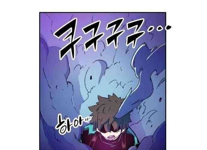 OOPARTS Chapter 41 Gambar 47