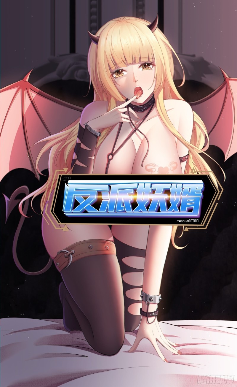 Baca Villain Demon Son In Law Chapter 29.2 Gambar 2
