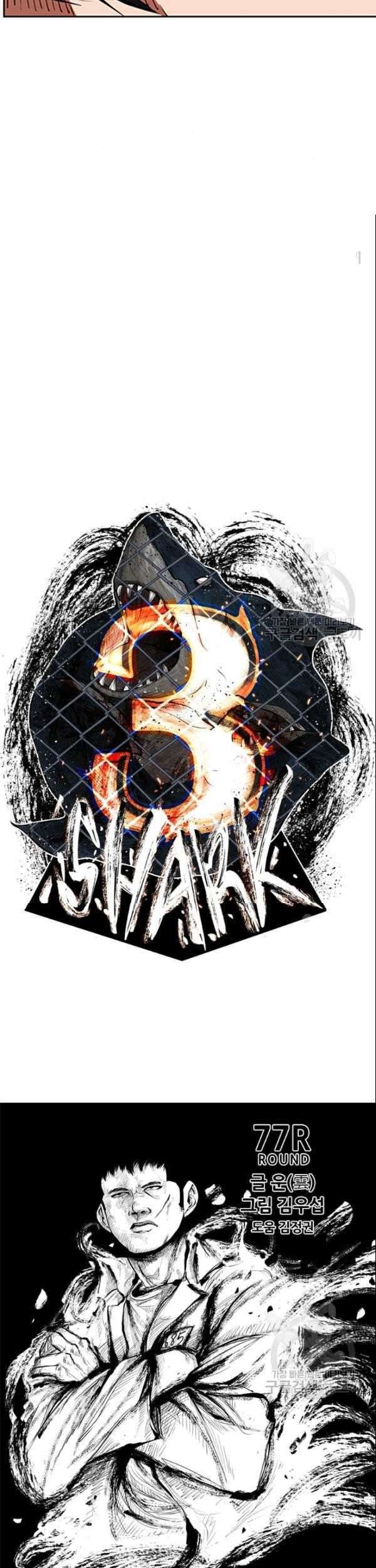 Shark Chapter 198 Gambar 5