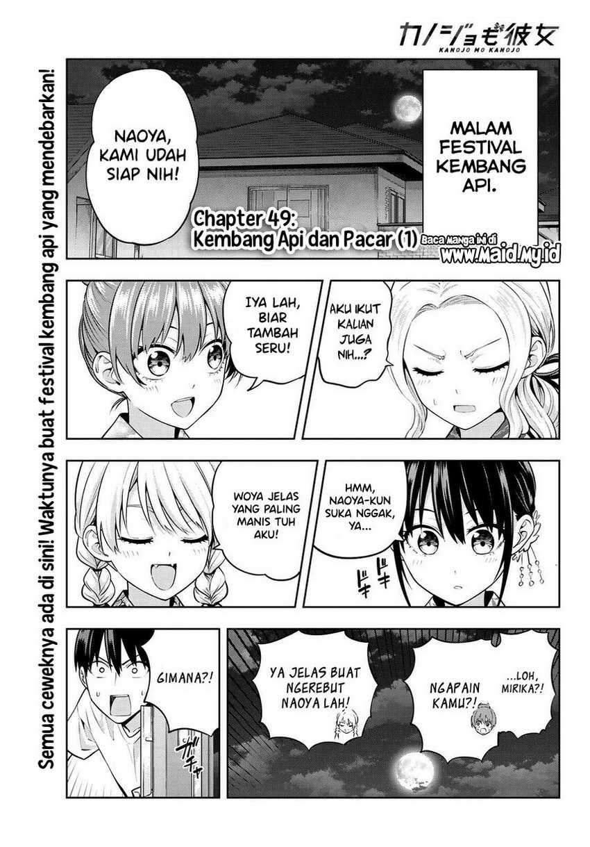 Kanojo mo Kanojo Chapter 49 Gambar 3