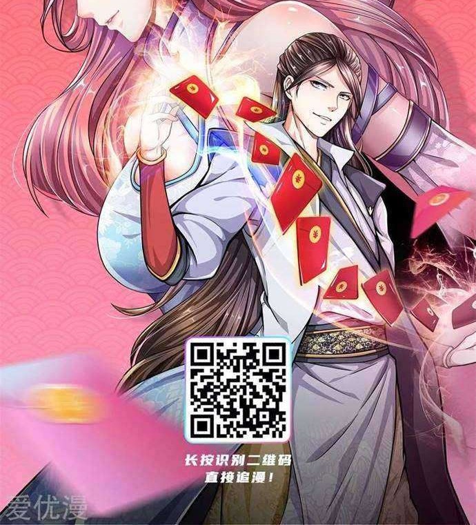 The Master of Knife Chapter 241 Gambar 17