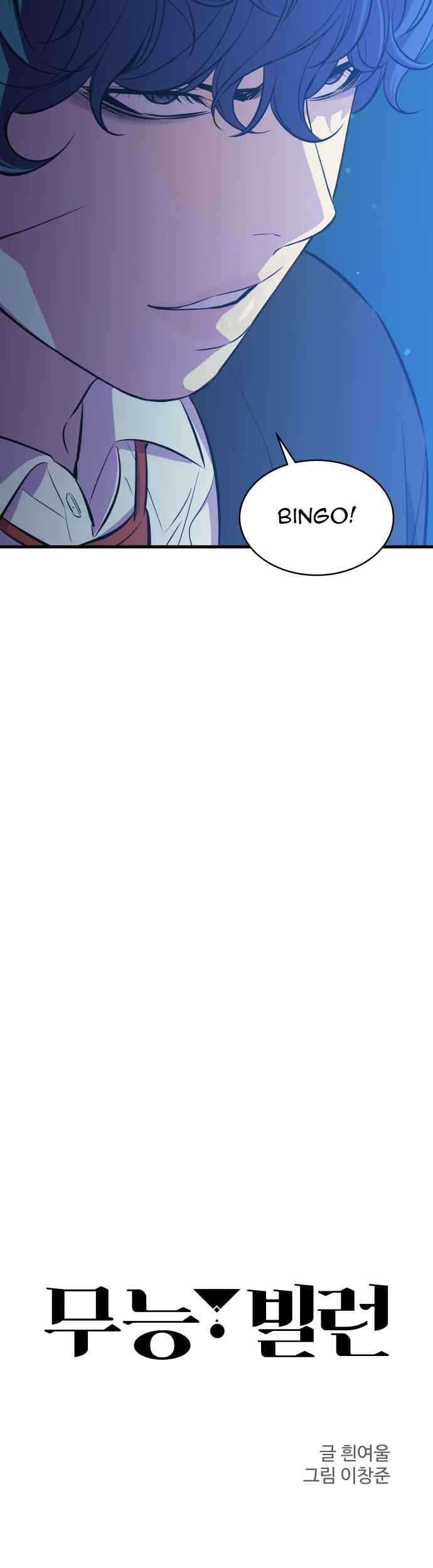 Incompetent Villain Chapter 24 Gambar 8