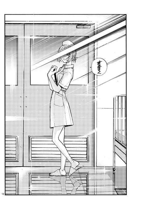 Yofukashi no Uta Chapter 58 Gambar 14