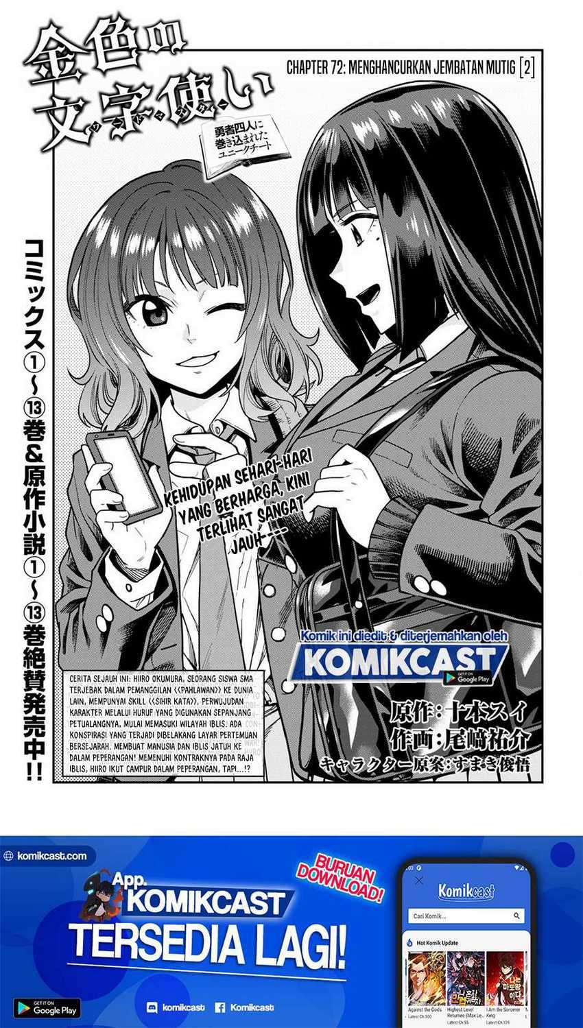 Baca  Konjiki no Moji Tsukai: Yuusha Yonin ni Makikomareta Unique Cheat Chapter 72 Gambar 2