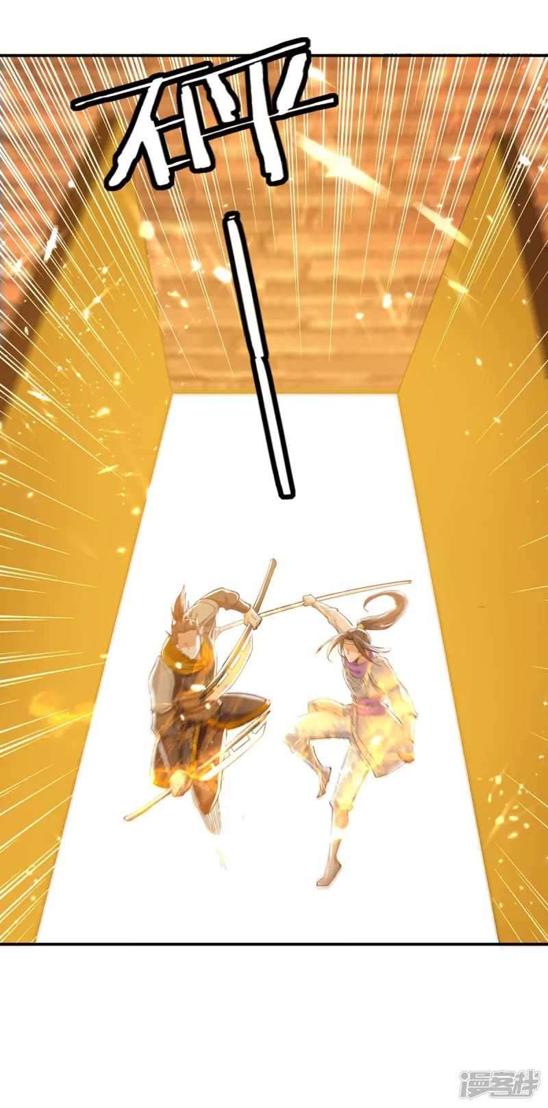 Strongest Leveling Chapter 223 Gambar 10