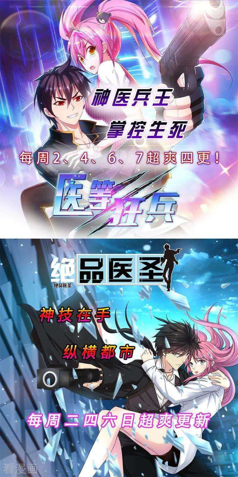 Hopeless Chapter 152 Gambar 22