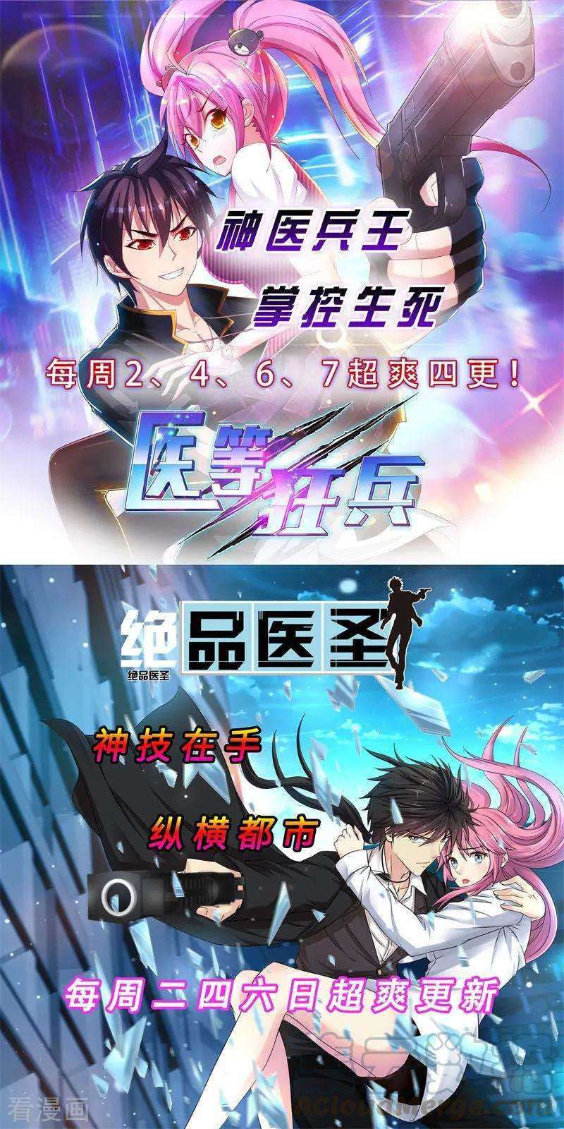 Hopeless Chapter 151 Gambar 21