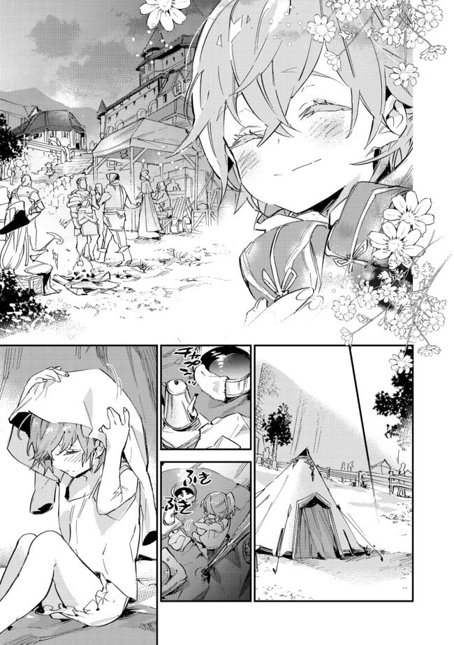 Saijaku Tamer wa Gomi Hiroi no Tabi wo Hajimemashita Chapter 9.1 Gambar 13