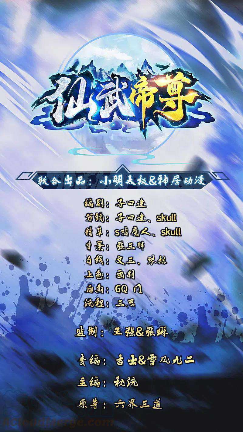 Baca  Xianwu Dizun Chapter 170 Gambar 2