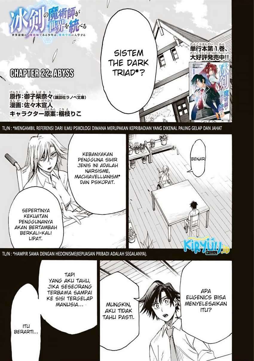 Hyouken no Majutsushi ga Sekai wo Suberu Sekai Saikyou no Majutsushi dearu Shounen wa, Majutsu Gakuin ni Nyuugaku Suru Chapter 22 Gambar 3