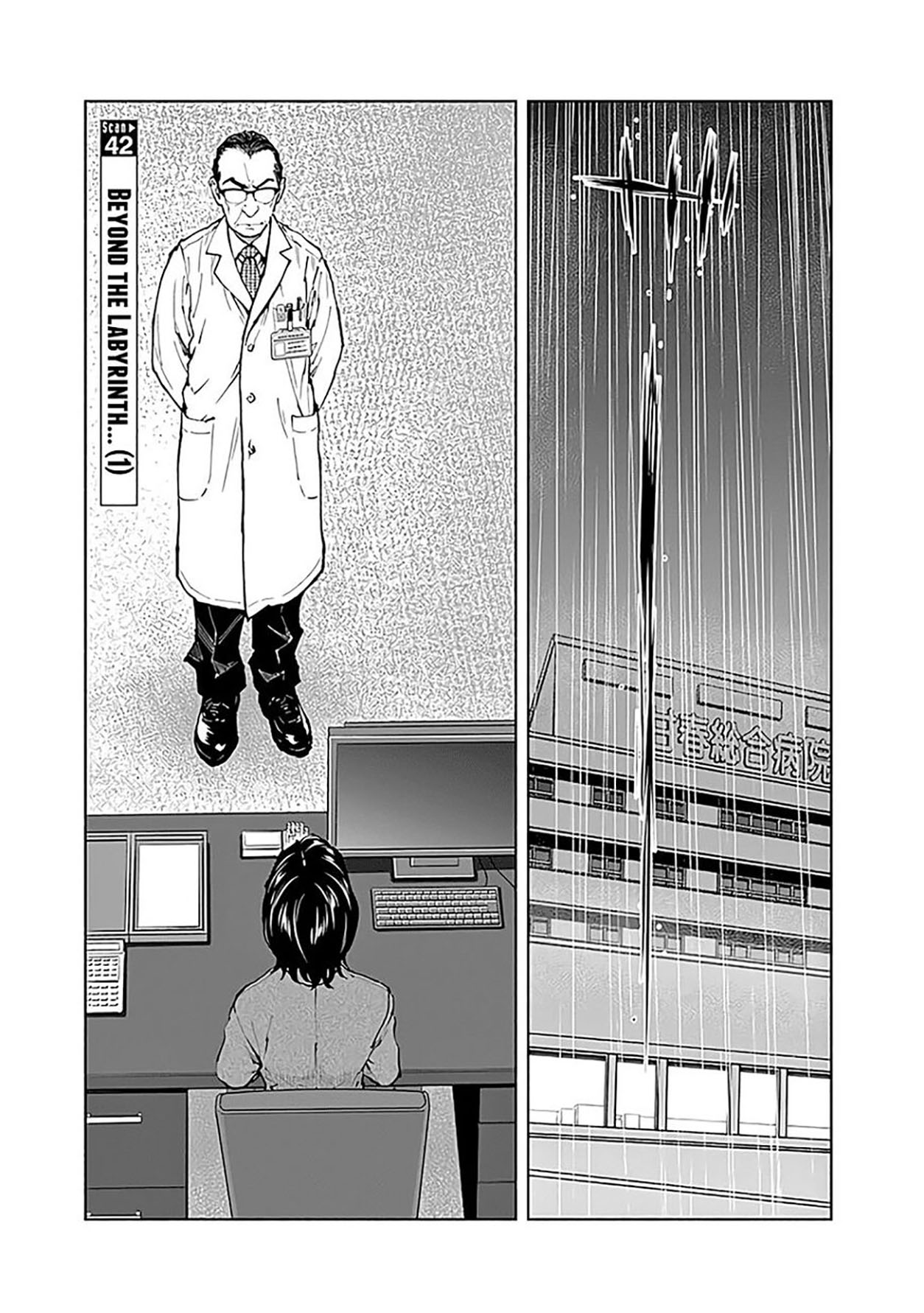 Radiation House Chapter 42 6