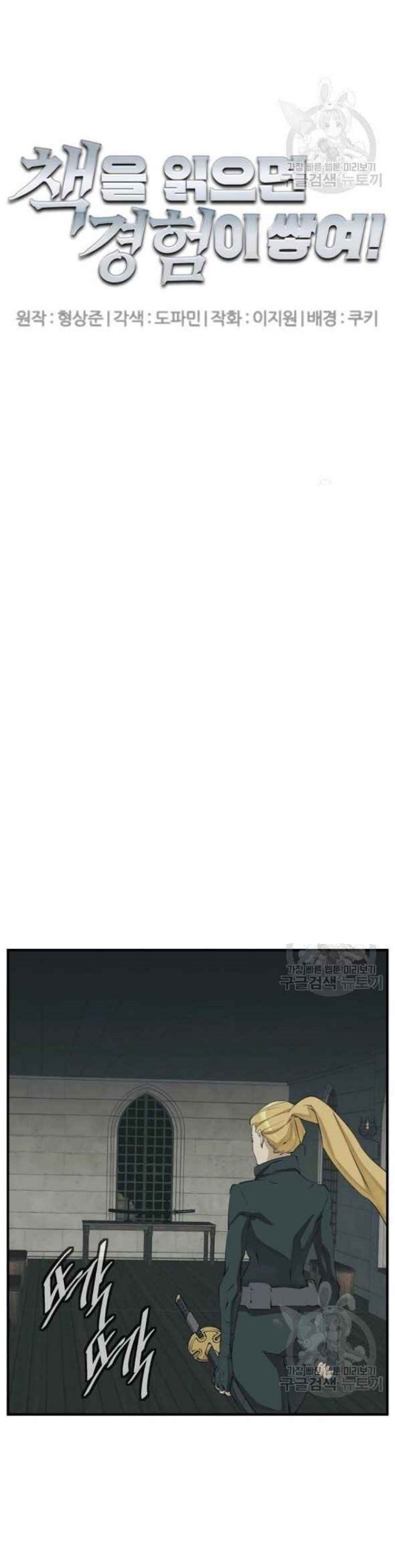 I Stack Experience Through Writing Books Chapter 135 Gambar 15