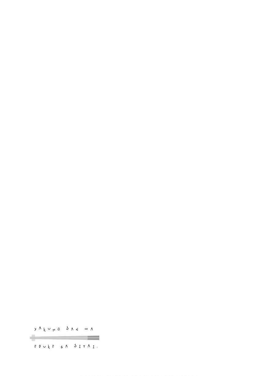 Yakumo-san wa Ezuke ga Shitai. Chapter 60 Gambar 21