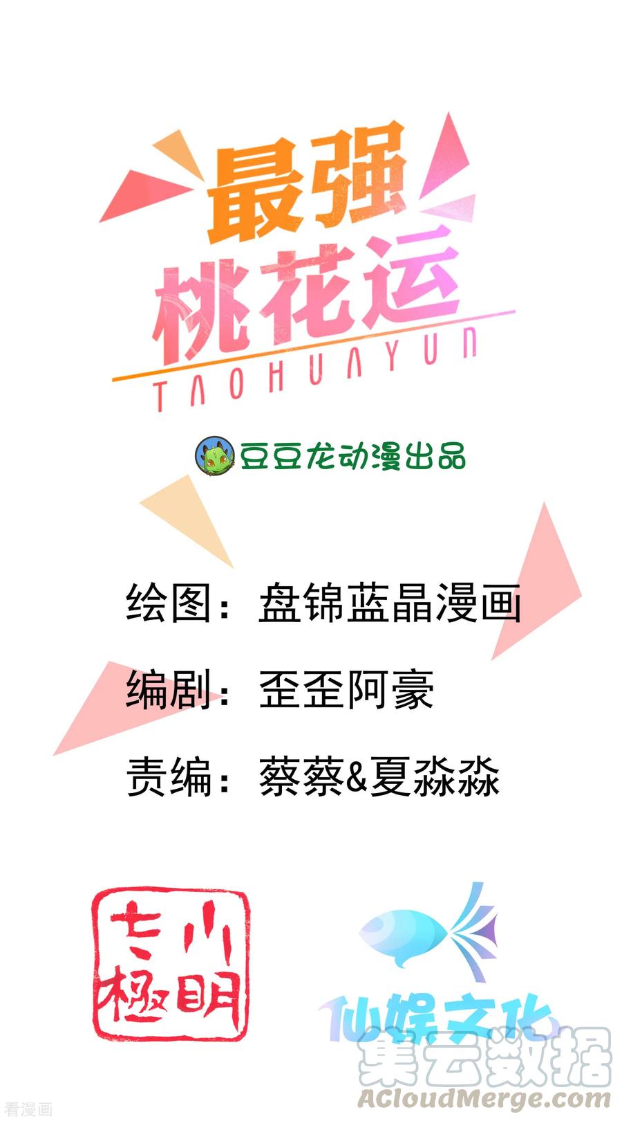 Baca  The Strongest Peach Blossom Chapter 115 Gambar 2