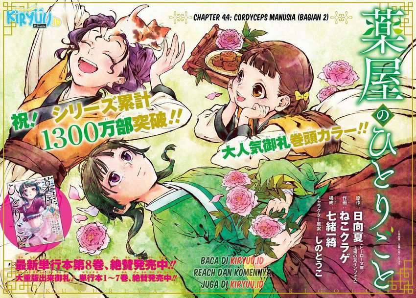 Baca Kusuriya no Hitorigoto Chapter 44.2 Gambar 2