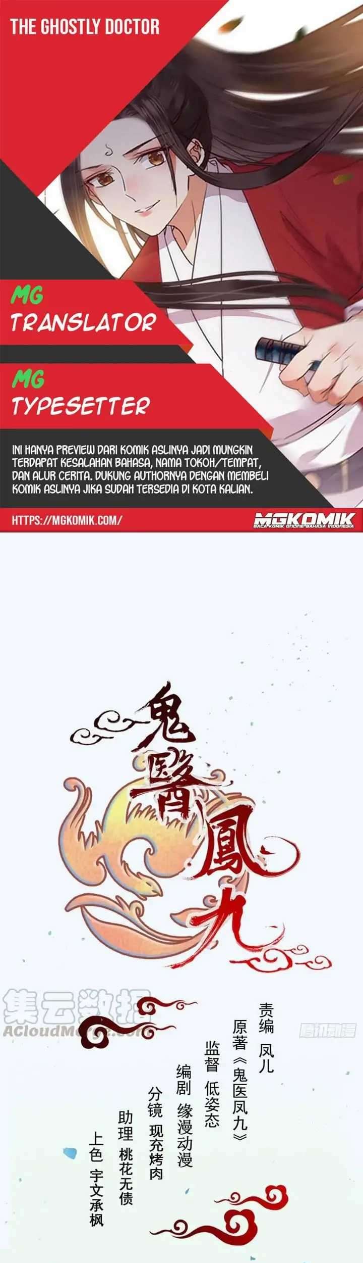 Baca Komik The Ghostly Doctor Chapter 366 Gambar 1