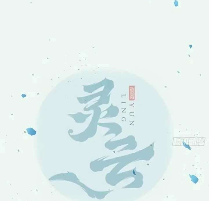 Baca The Ghostly Doctor Chapter 366 Gambar 2