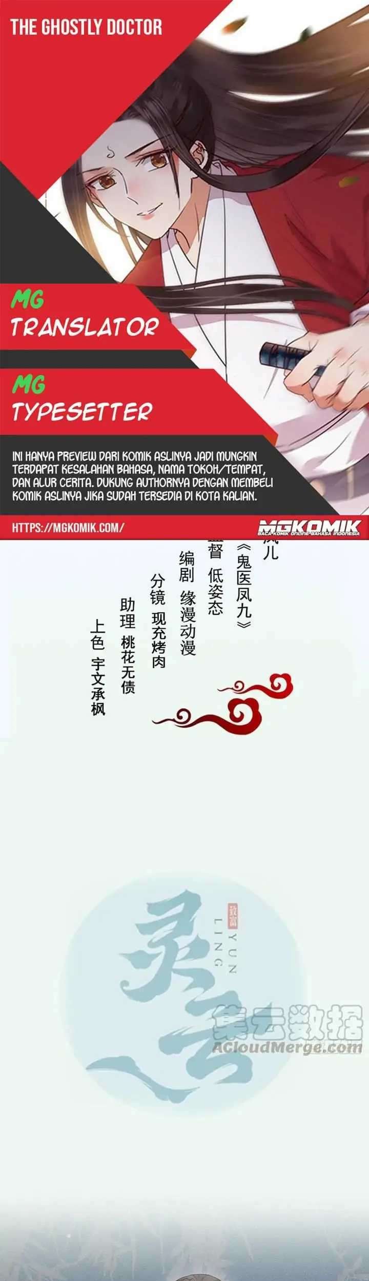 Baca Komik The Ghostly Doctor Chapter 365 Gambar 1