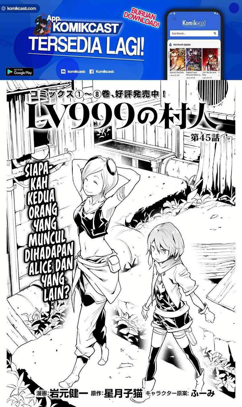 Baca  Lv999 no Murabito Chapter 45 Gambar 2