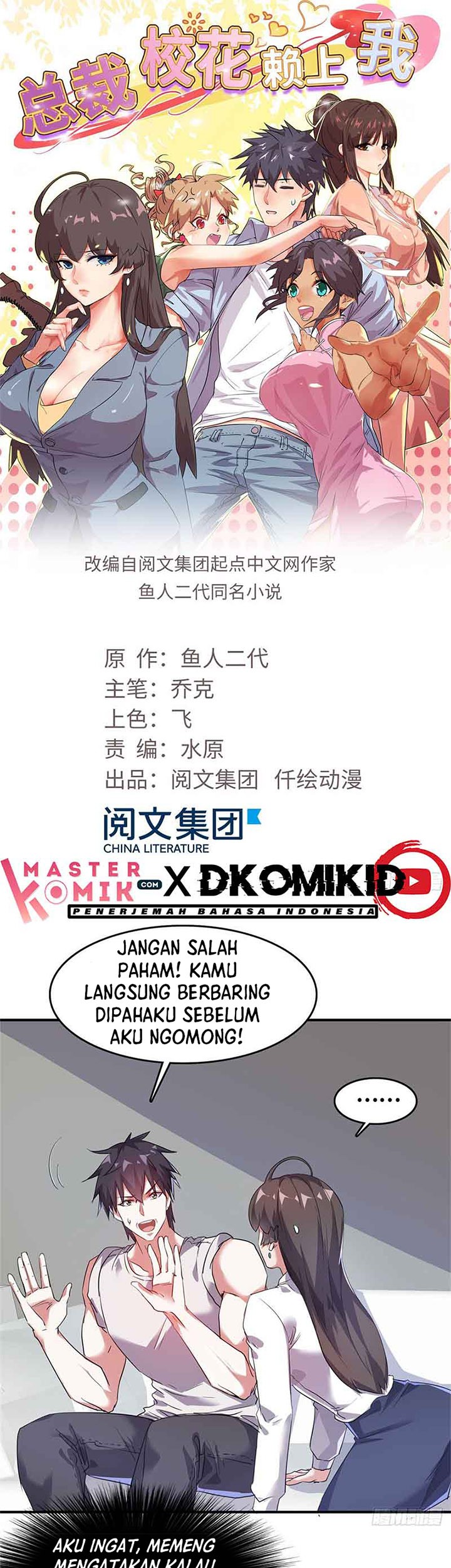 Baca The President’s School Flower Is on Me Chapter 32 Gambar 2