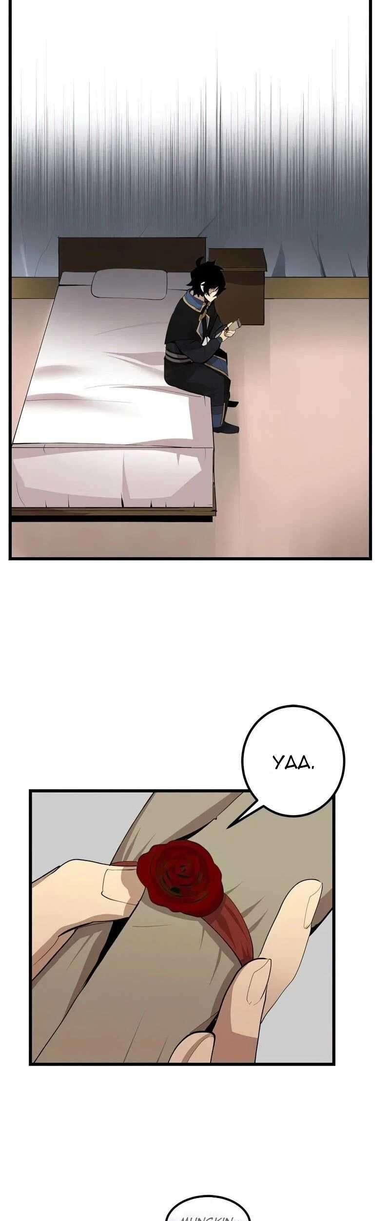 The Dungeon Master Chapter 74 Gambar 38