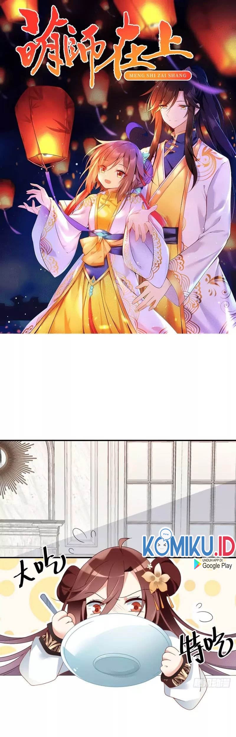 Meng Shi Zai Shang Chapter 136 Gambar 3