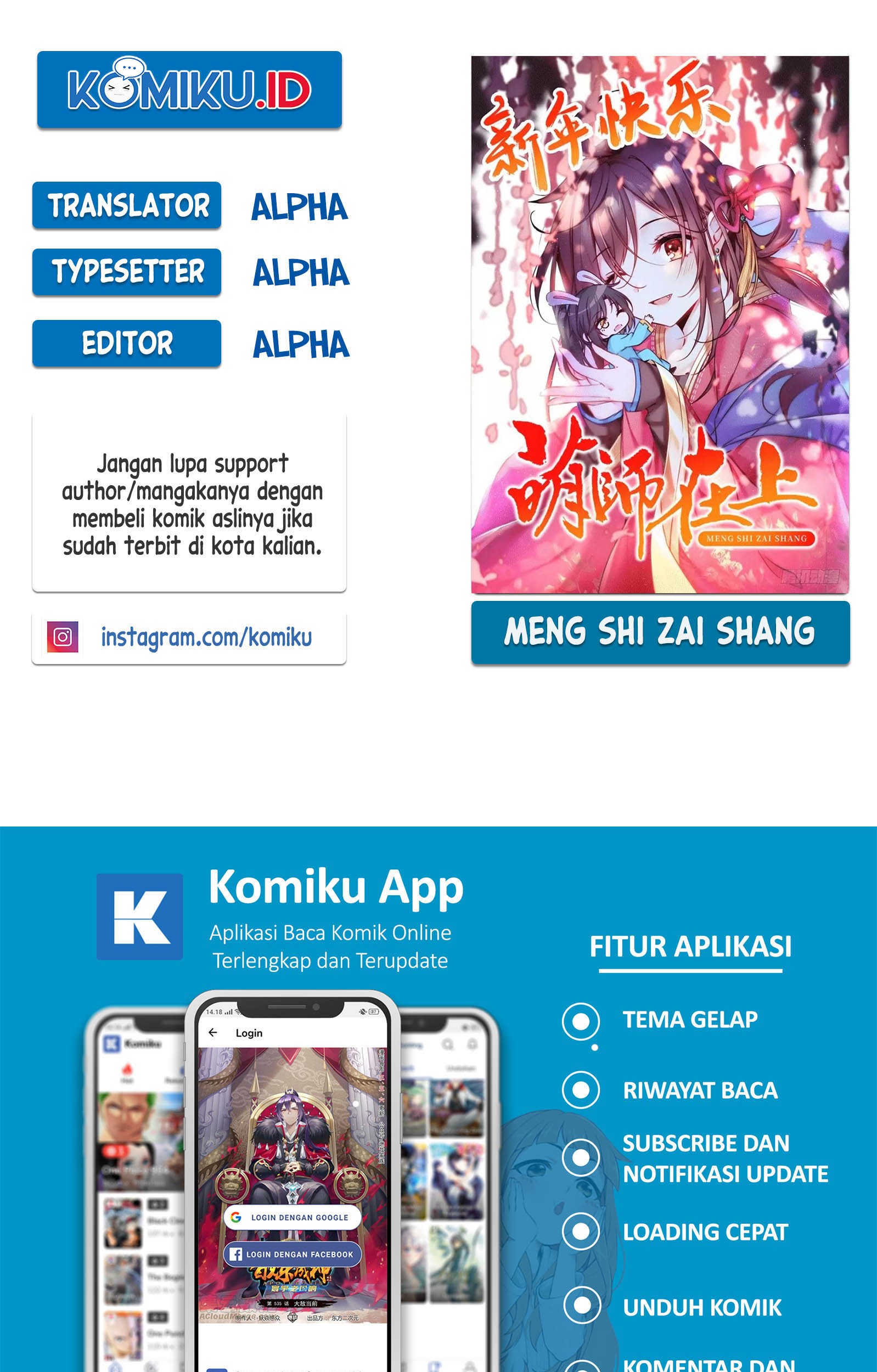 Baca Komik Meng Shi Zai Shang Chapter 138 Gambar 1