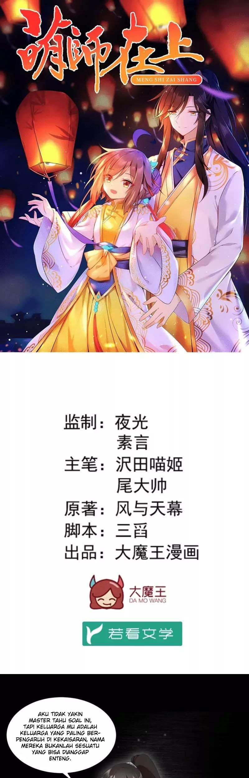 Meng Shi Zai Shang Chapter 145 Gambar 3