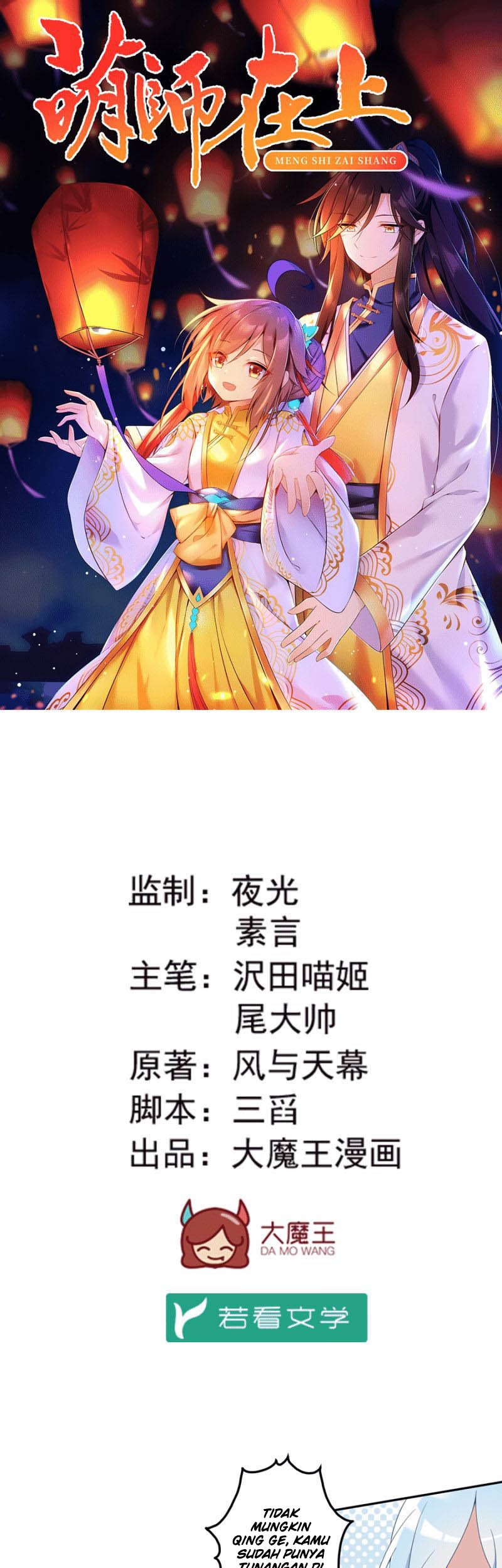 Meng Shi Zai Shang Chapter 147 Gambar 3